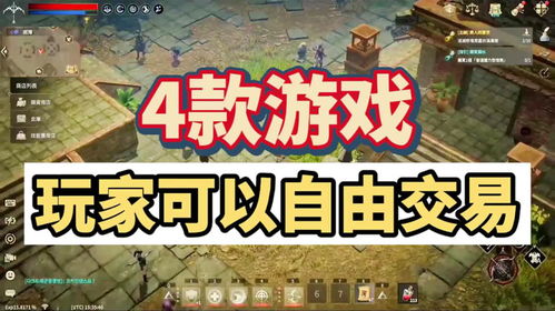 可买卖游戏,盘点热门可买卖游戏精选(图2)