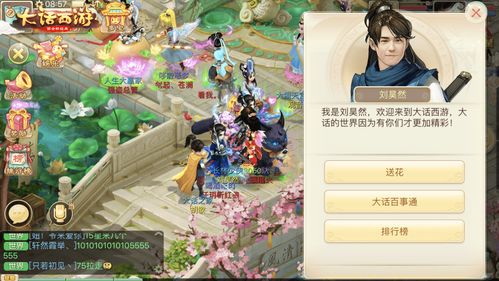 昊然游戏,探索虚拟世界的无限魅力(图3)