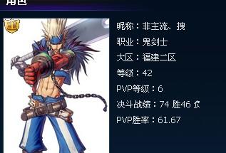角色pk游戏,谁主沉浮？(图2)