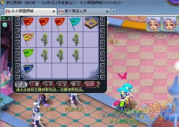 6棵游戏,探索奇幻世界的奇幻之旅(图2)