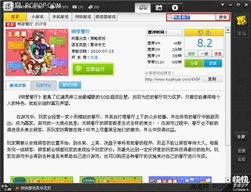 一款游戏的游戏性能,揭秘XX游戏卓越性能背后的秘密(图2)