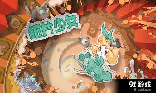 纸片女孩游戏,穿越次元的爱恋与成长之旅(图3)