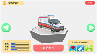 准撞车游戏,准撞车游戏的惊险竞技之旅(图2) 准撞车游戏,准撞车游戏的惊险竞技之旅(图2)