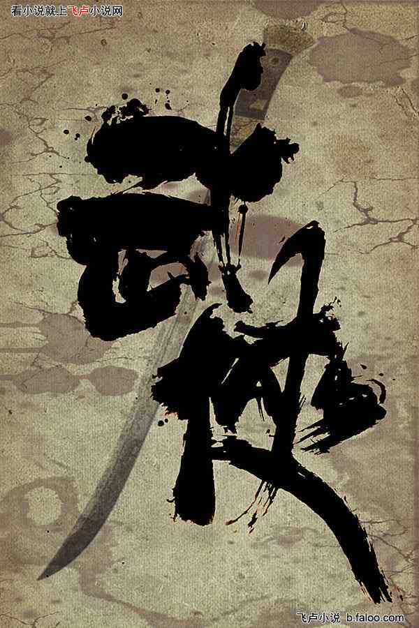 武侠丧尸游戏,武侠丧尸的生死较量(图1)