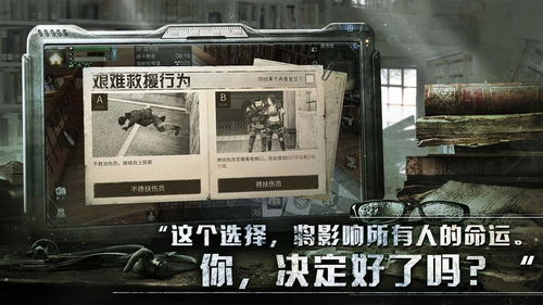 武侠丧尸游戏,武侠丧尸的生死较量(图3)