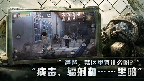 武侠丧尸游戏,武侠丧尸的生死较量(图2)