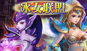 游戏冰女,冰雪奇缘中的冰雪精灵(图1)
