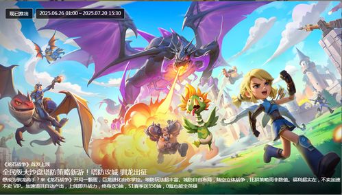 上线新游戏,全新游戏幻域征途震撼上线!(图1) 上线新游戏,全新游戏幻域征途震撼上线!(图1)