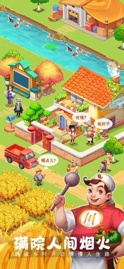 苹果游戏田园,收获快乐与丰收(图2)