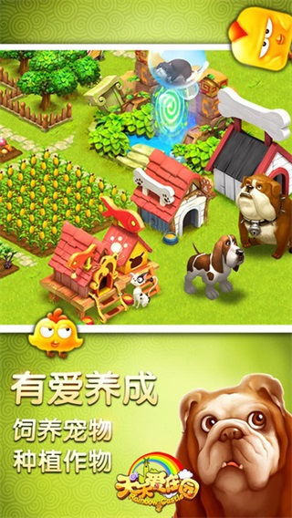苹果游戏田园,收获快乐与丰收(图1)