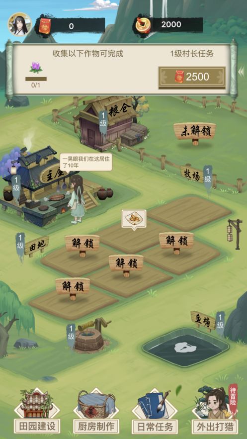 苹果游戏田园,收获快乐与丰收(图3)