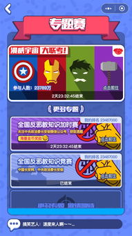游戏加时赛,游戏巅峰对决的生死较量(图1)