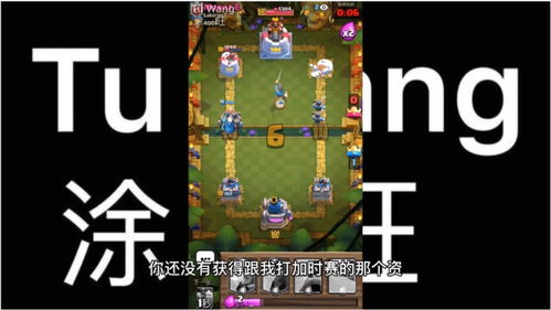 游戏加时赛,游戏巅峰对决的生死较量(图2)