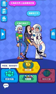 游戏加时赛,游戏巅峰对决的生死较量(图3)