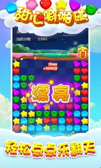 劈啪碰游戏,欢乐互动的益智游戏体验(图2)