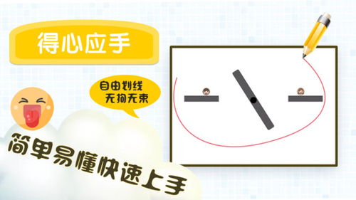 劈啪碰游戏,欢乐互动的益智游戏体验(图1)