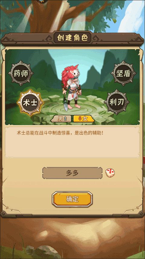 正在开始游戏,探索未知世界的奇幻旅程(图3)