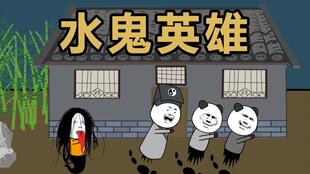 打鬼怕鬼游戏,打鬼怕鬼游戏的恐怖揭秘(图1)