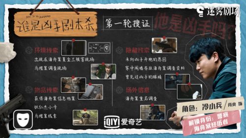 推理游戏豆瓣,探寻智慧与勇气的较量(图2)