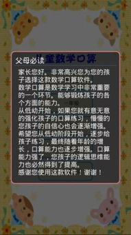 提问口算游戏,轻松提升数学思维的游戏之旅(图3) 提问口算游戏,轻松提升数学思维的游戏之旅(图3)