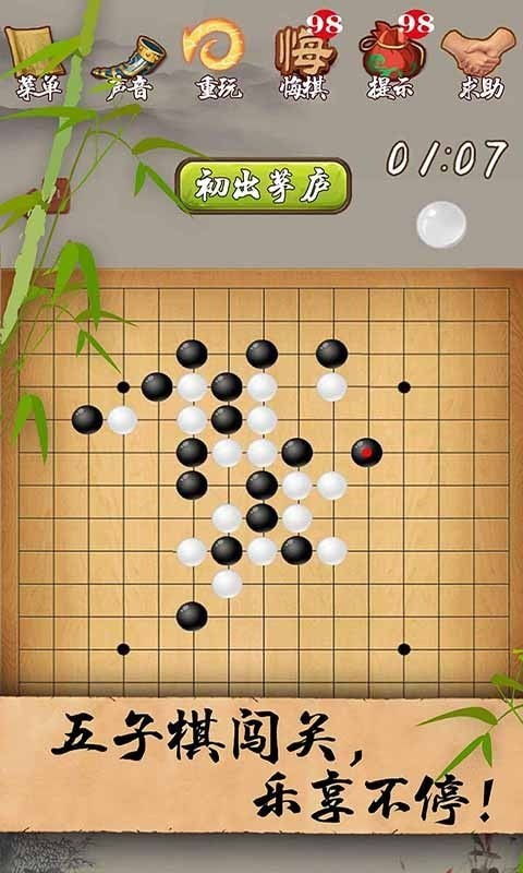 五子棋吃子的下法游戏,五子棋吃子技巧与策略解析(图1)