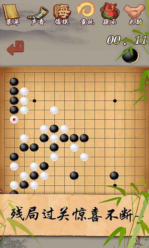 五子棋吃子的下法游戏,五子棋吃子技巧与策略解析(图3)