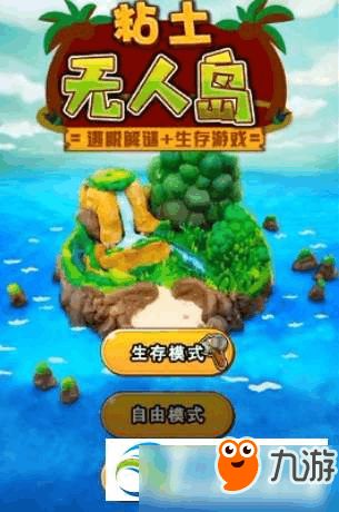 变异黏土游戏,探索未知世界的奇幻冒险之旅(图1)