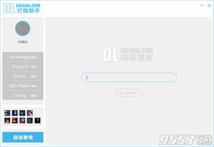 lol游戏dl,带你领略游戏新篇章(图2) lol游戏dl,带你领略游戏新篇章(图2)