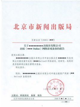 游戏没证书,揭秘神秘游戏未解之谜(图2)