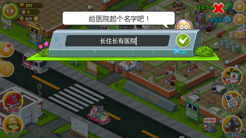 放置游戏医院,探索虚拟医疗世界的奇迹(图2) 放置游戏医院,探索虚拟医疗世界的奇迹(图2)