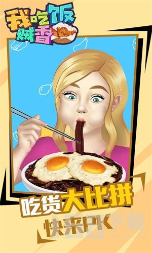 游戏吃食物,游戏中的味蕾冒险之旅(图1)