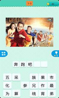 猜综艺游戏,欢乐互动尽在其中(图1)
