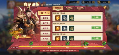 真游戏策略,揭秘游戏世界的奥秘与乐趣(图3)