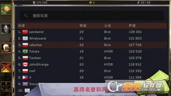 手机避难游戏,危机四伏的生存挑战之旅(图2) 手机避难游戏,危机四伏的生存挑战之旅(图2)
