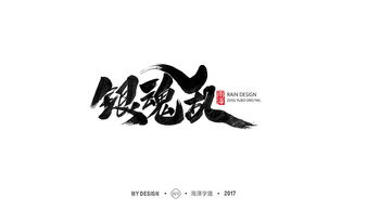 月字游戏,探寻汉字“月”的奥秘之旅(图3) 月字游戏,探寻汉字“月”的奥秘之旅(图3)