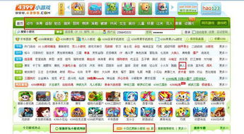 4399小游戏单人大游戏,畅游4399单人大游戏世界(图1) 4399小游戏单人大游戏,畅游4399单人大游戏世界(图1)