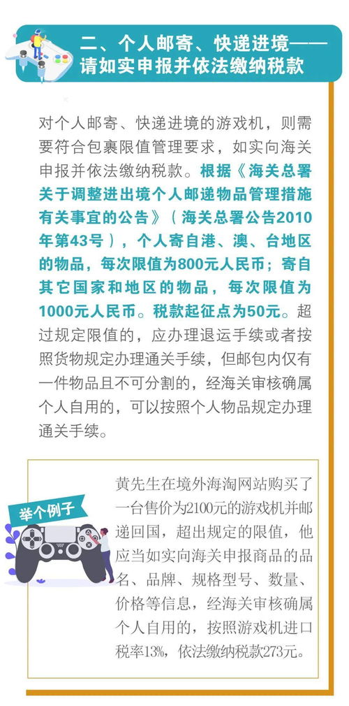 买游戏报关,轻松掌握游戏商品通关流程(图2) 买游戏报关,轻松掌握游戏商品通关流程(图2)