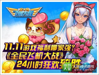 游戏哪里飞,揭秘哪里飞的奇幻飞行之旅(图3)