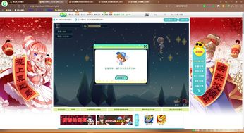 内定游戏,揭秘虚拟世界中的权力争夺与生存法则(图3)