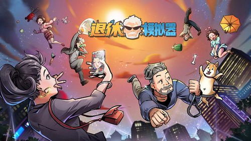 游戏长辈,传承与创新的奇妙交融(图3)