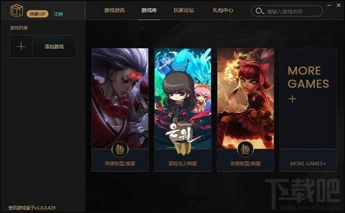 歪吧游戏,畅游虚拟世界(图1)
