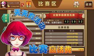 歪吧游戏,畅游虚拟世界(图2)