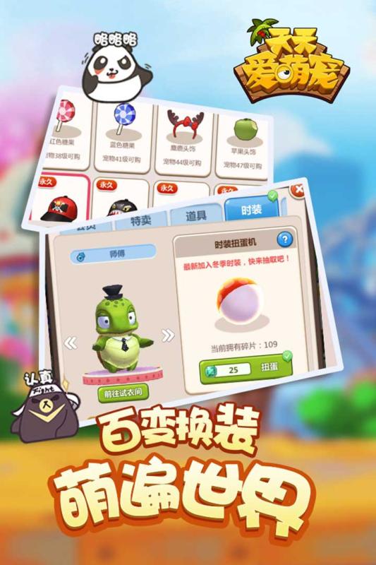 和开心萌宠一样的游戏,与开心萌宠同乐的奇幻冒险之旅(图3)