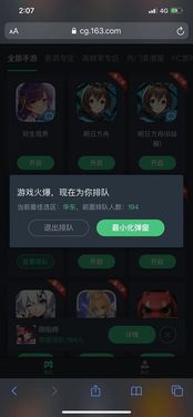 云游戏对比,一场技术变革的巅峰对决(图2) 云游戏对比,一场技术变革的巅峰对决(图2)