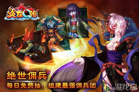 游戏炎龙,征服苍穹的传奇之旅(图2)