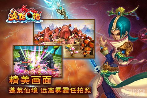 游戏炎龙,征服苍穹的传奇之旅(图1)