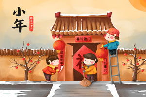 小年游戏,共度温馨佳节(图1) 小年游戏,共度温馨佳节(图1)