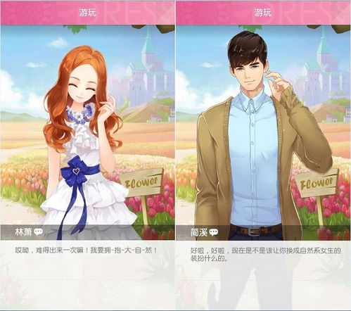 告白篇游戏,青春记忆中的心动瞬间(图3)