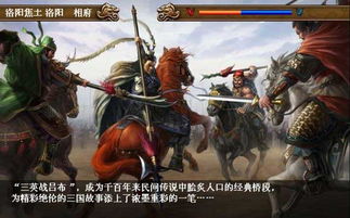 吕布同人游戏,同人游戏中的传奇再续(图2) 吕布同人游戏,同人游戏中的传奇再续(图2)