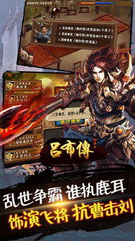 吕布同人游戏,同人游戏中的传奇再续(图1) 吕布同人游戏,同人游戏中的传奇再续(图1)